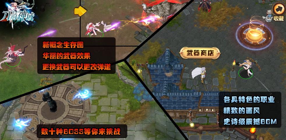 魔兽rpg箭之神域攻略彩蛋官方版图1