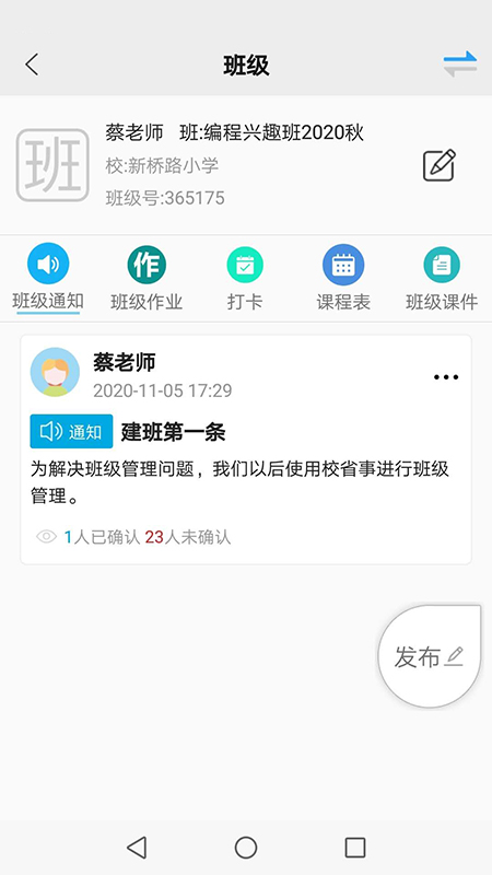 校省事app官网版图3