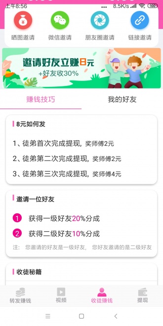 金樱网app官方版图1