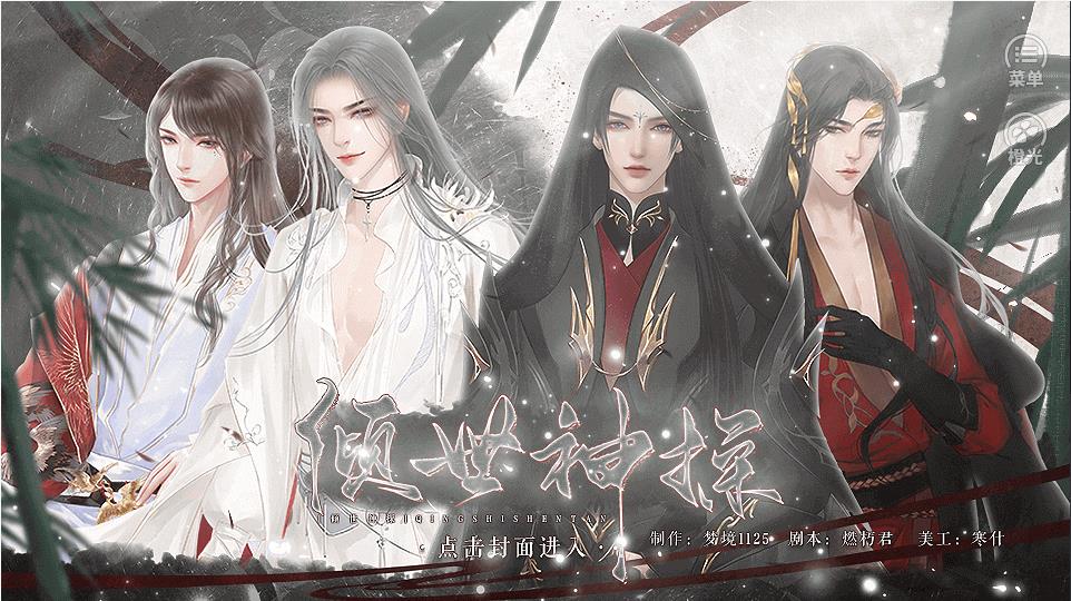 倾世神探版金手指图片1