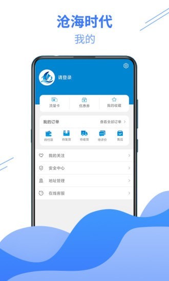 沧海时代app官方版图2