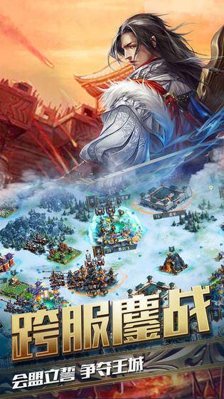 召唤三国之大汉神帝游戏图片2