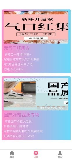 智选搭配app官网版图3