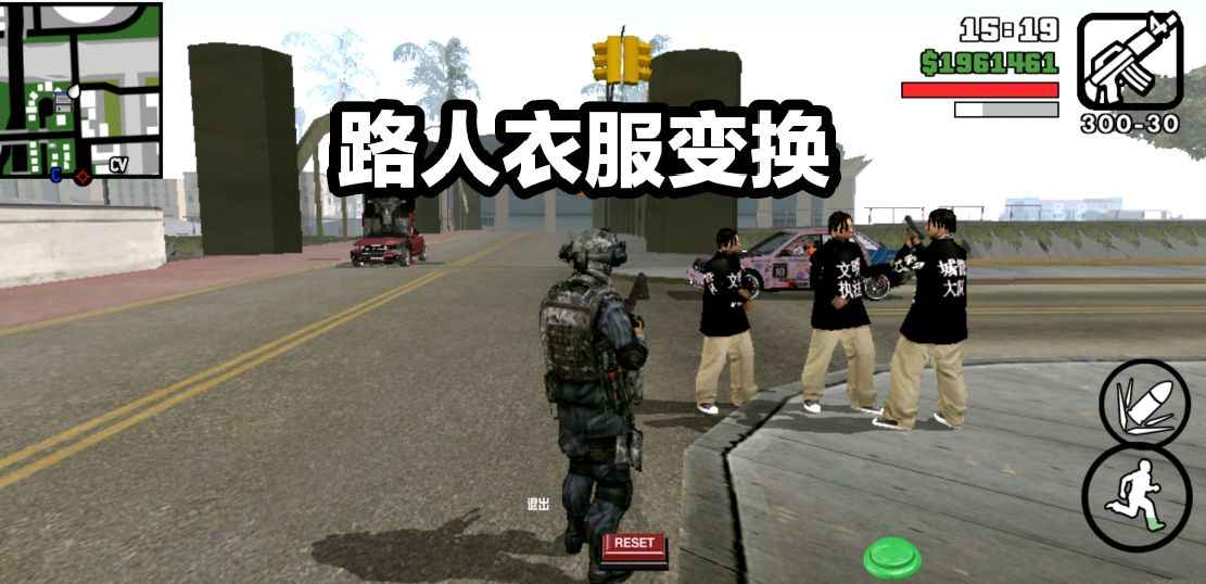 gtasa徐大军事安卓版包图片1