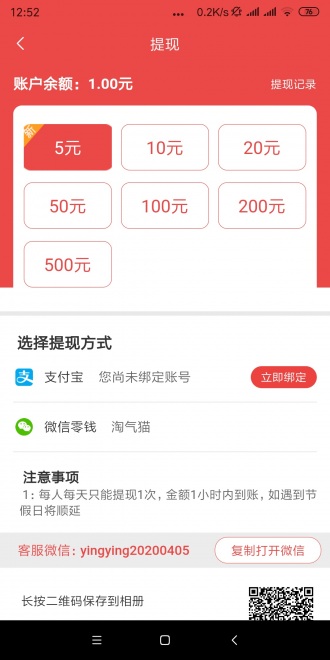 淘气猫app图2
