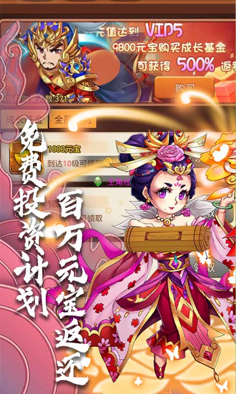 鸿蒙补天志手游官网红包版图1