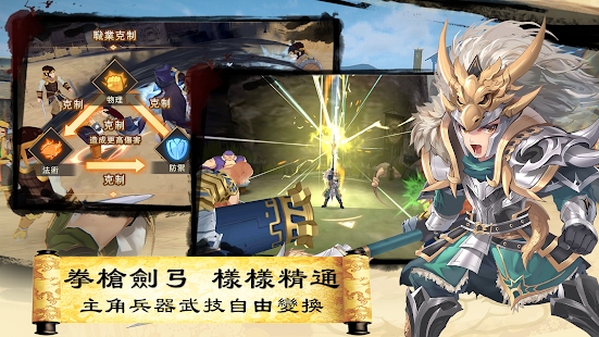 三国英雄传说Online官网版图1