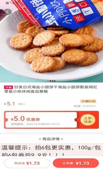 粉丝福利卡app正式版图2