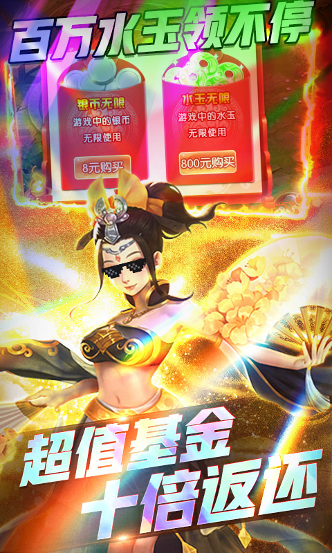跑跑西游大圣回来手游图1