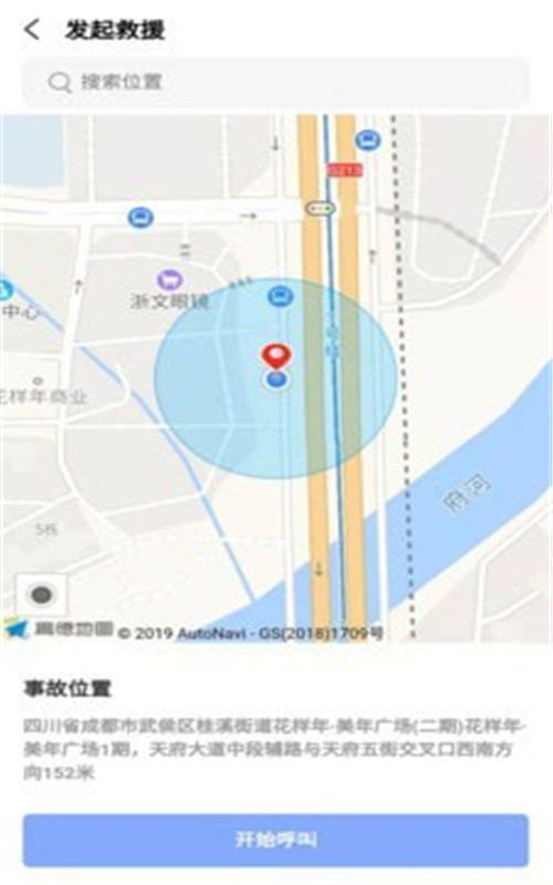 安迅科技app图3