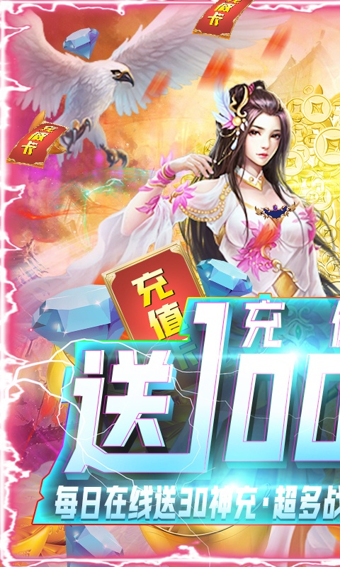 圣堂之战雷神炼狱手游官方版图3