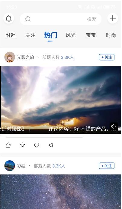 悟空拍摄app官方版图1