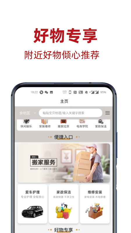 麦圈儿app手机版图2