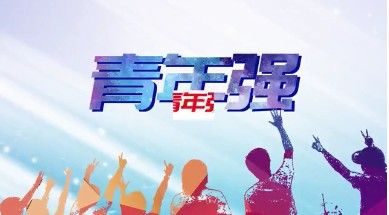 全国大学生党史知识竞答大会在哪报名 CCTV党史知识竞答大赛报名入口图片2