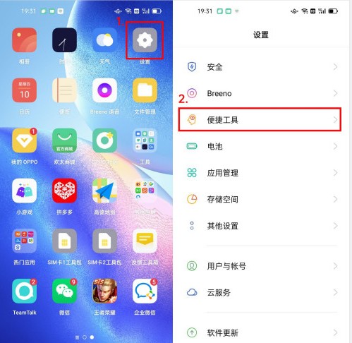 OPPO Reno5咚咚传情怎么用？咚咚传情使用攻略图片1