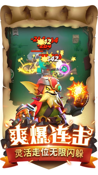 超能勇士之野兽之战手游图3