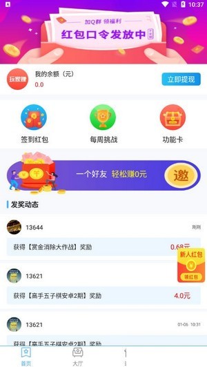 玩家赚图1