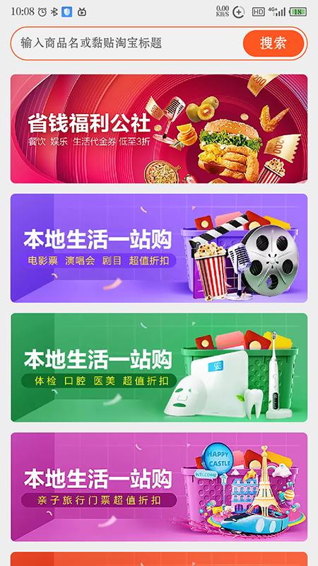 什么券优惠app最新版图1