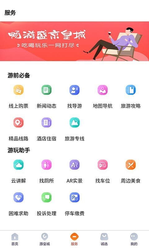 玉颖租车app图片2