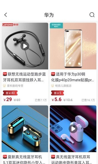 广惠宝app手机版图2