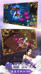 武炼巅峰之仙界篇手游官网正式版图1