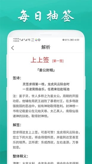 安安万年历app手机版图3