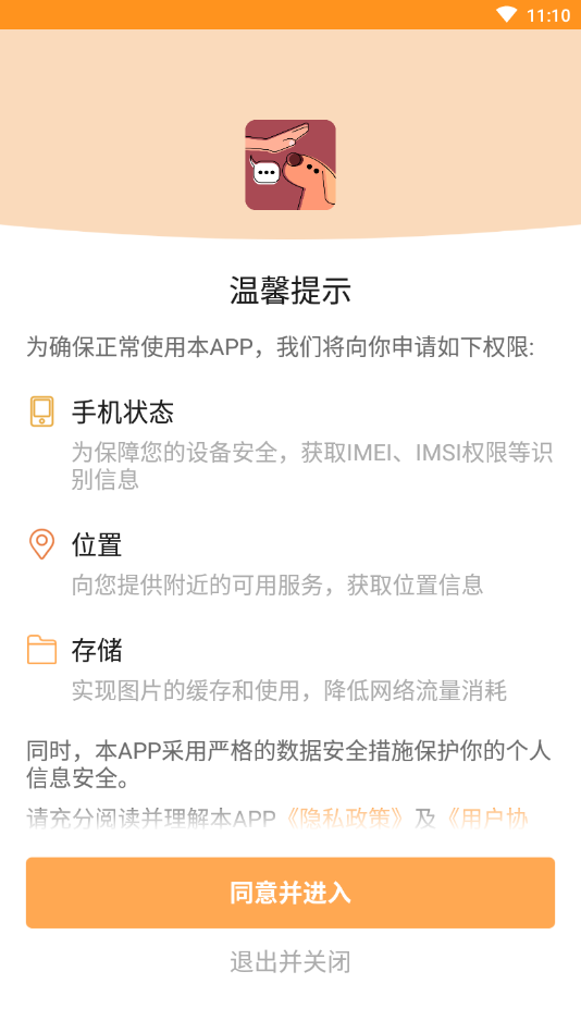 宠物训练社区app官方版图1