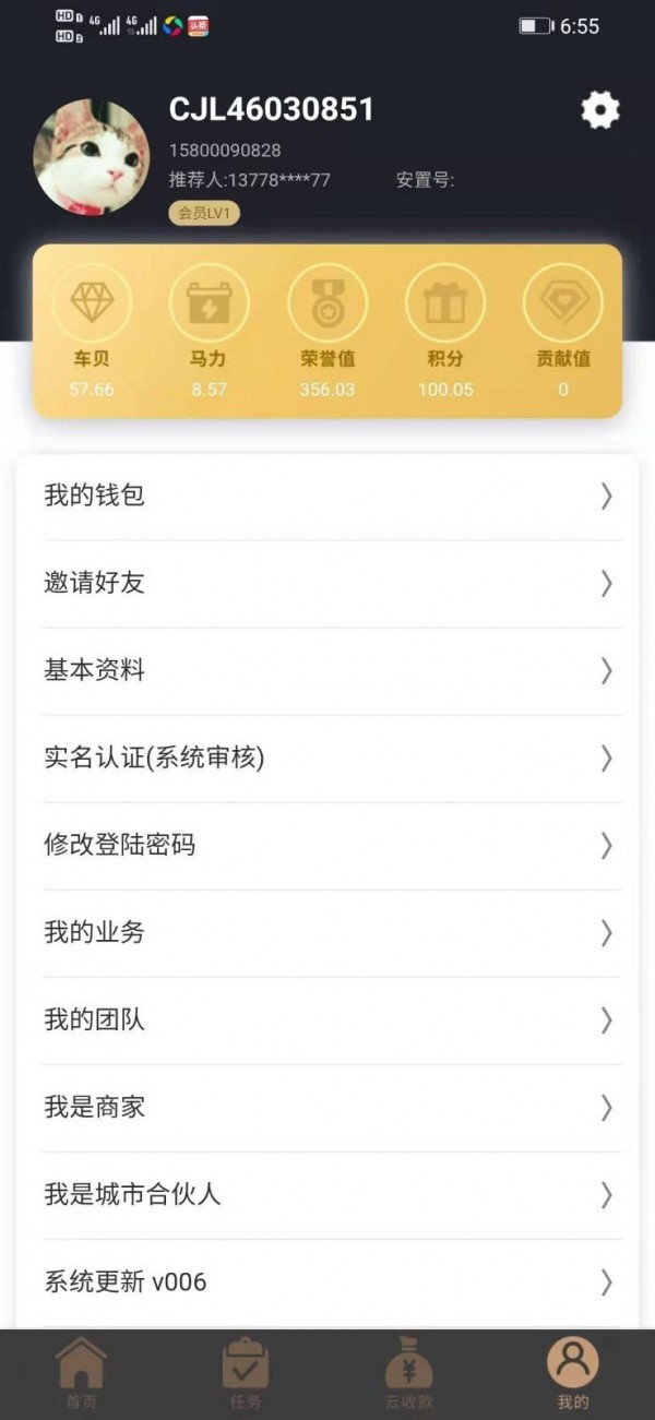 汽车金服app图1
