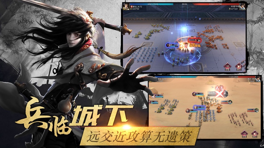七雄之王者归来手游图3