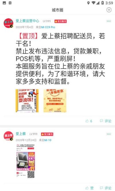 上蔡服务app图1