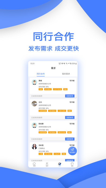 安联选房app官方版图1