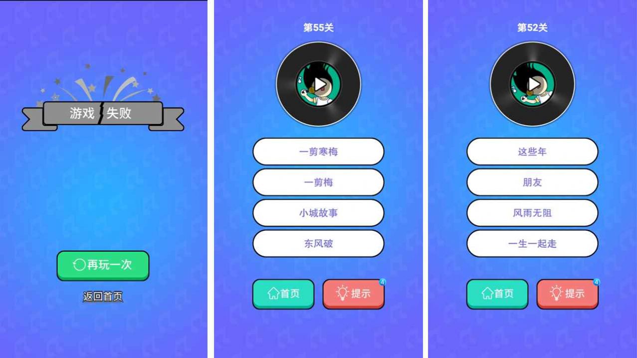 猜歌大挑战游戏红包版图2