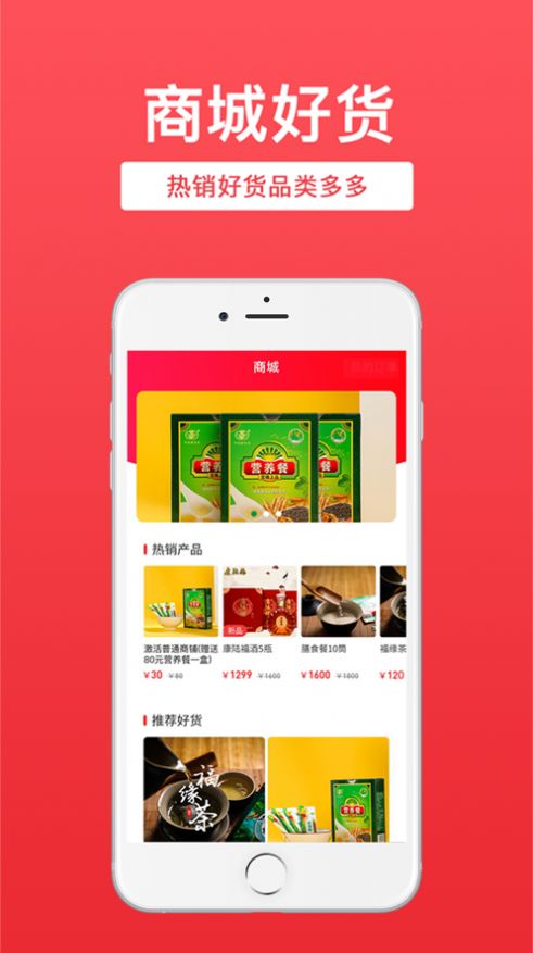 汇农商app手机版图2