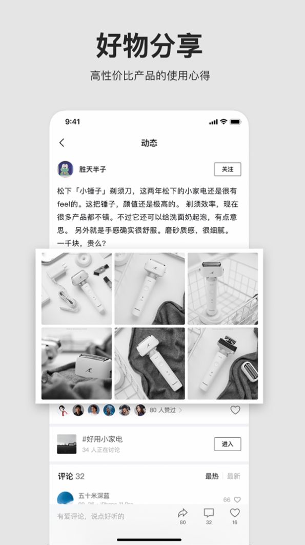 左边潮流购物app官网版图3