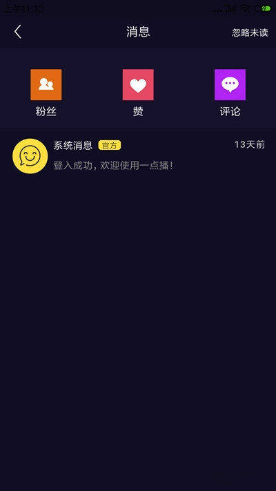 一点播短视频app官方版图2