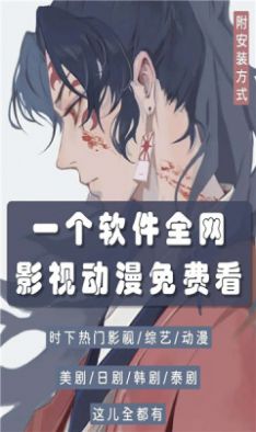 温柔影视软件图1