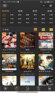 温柔影视软件图3