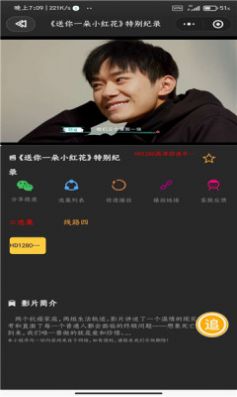 温柔影视软件图2