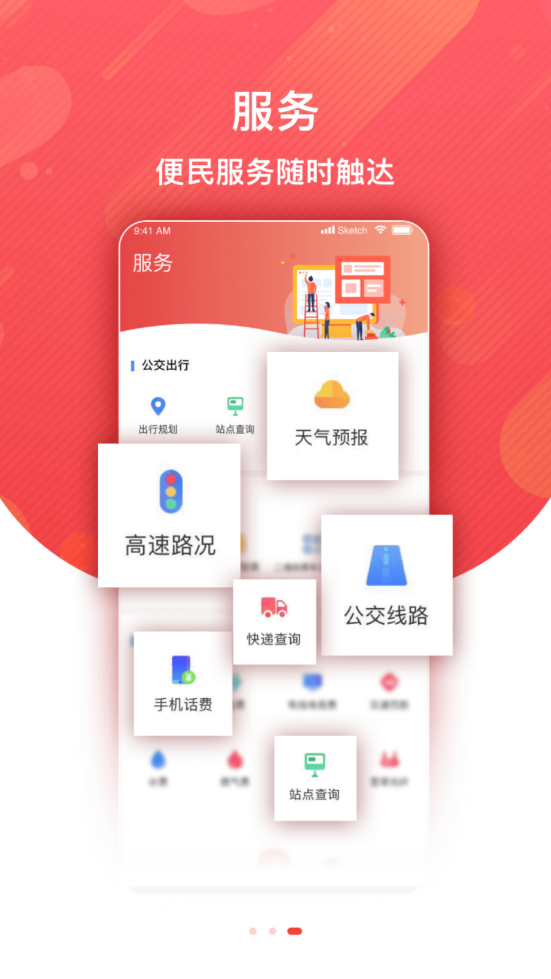 冀云双滦app图片1