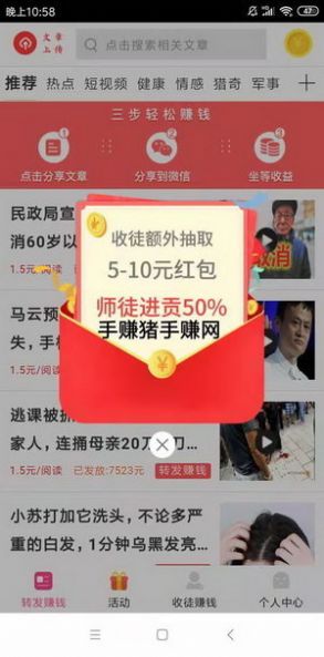 白兔网app图片1