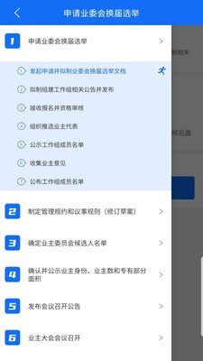 上邻app图1