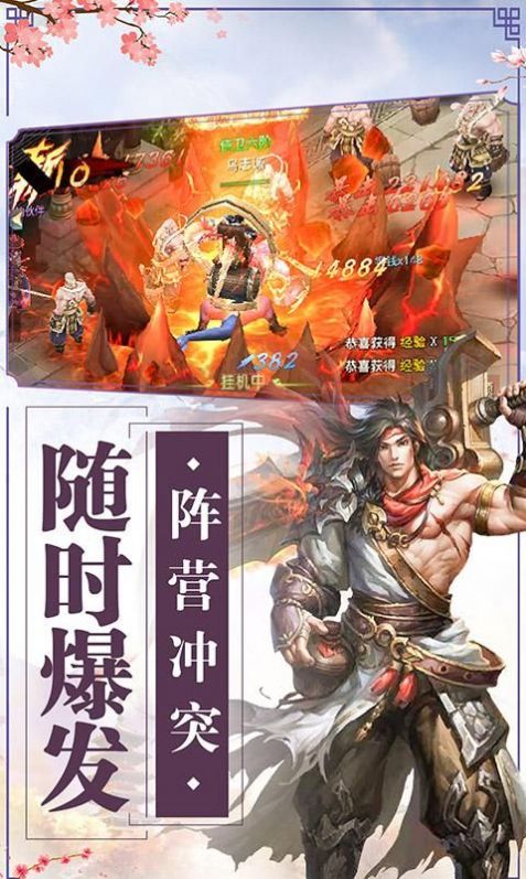 问鼎天域手游最新官方版图2