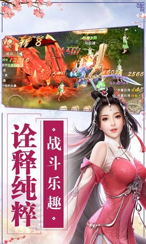问鼎天域官方版图片1