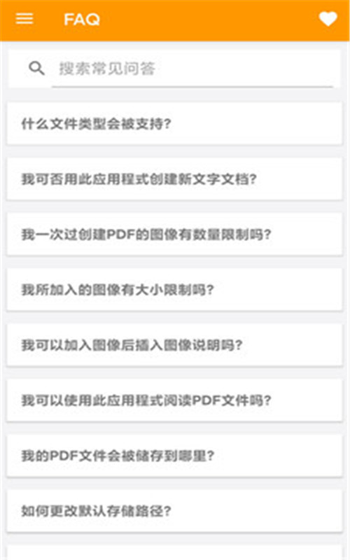 PDF文件扫描仪app手机版图3