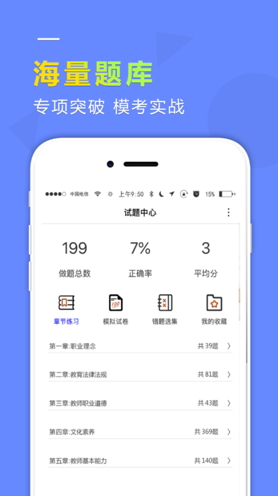 学德通课堂图3