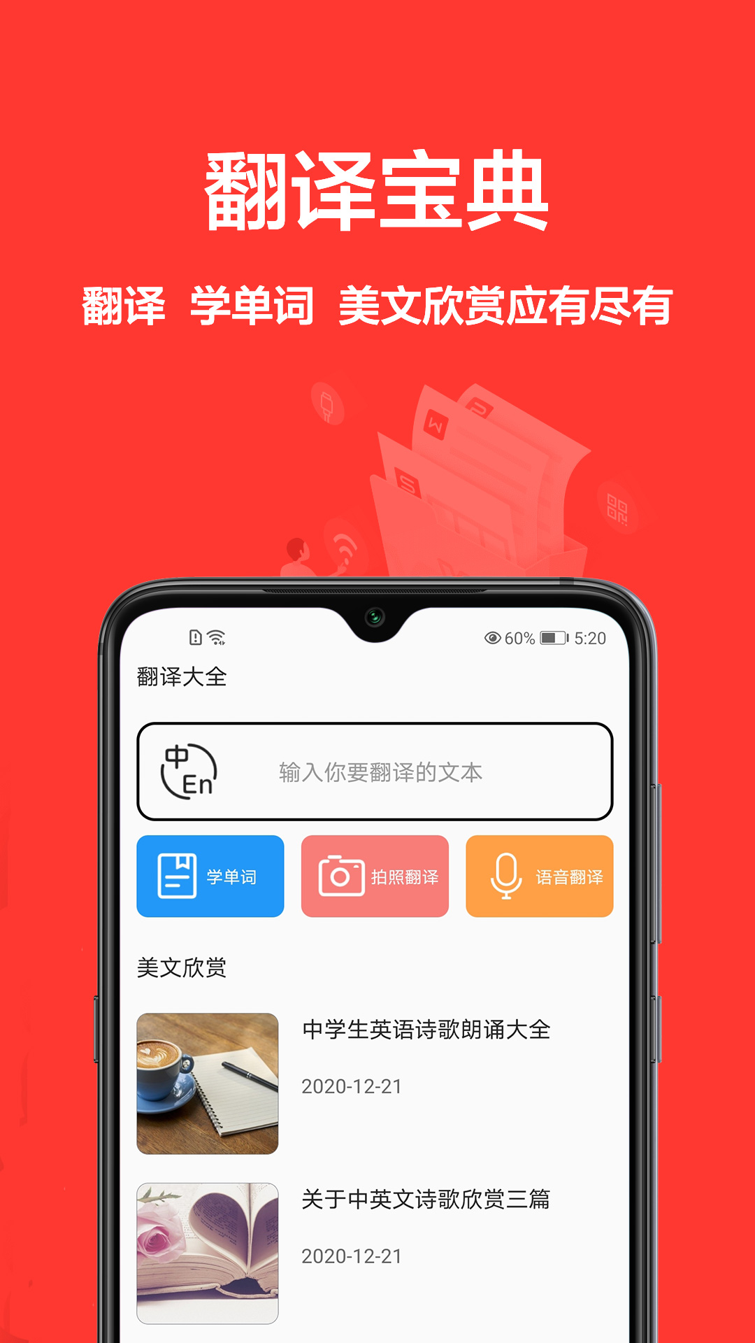 同步翻译软件最新版图3