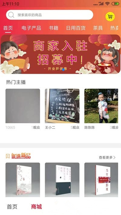 一点播短视频app官方版图3