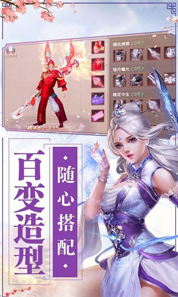 逍遥八仙各显神通红包版图片1