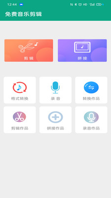 音乐剪辑快剪app手机版图3