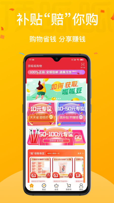 顶得多app图3